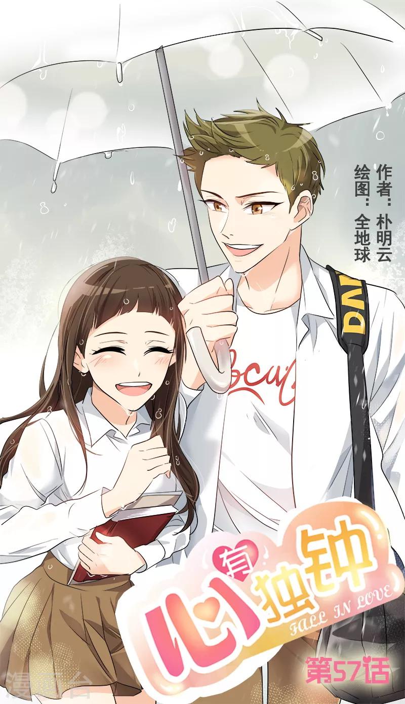 第57话 如此尬景-第60话