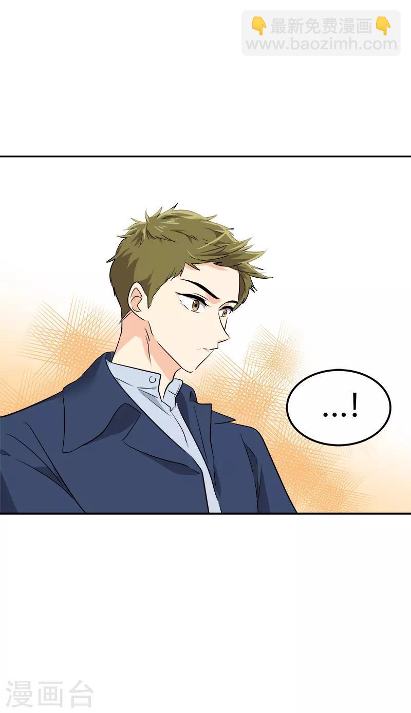 第57话 如此尬景-第60话
