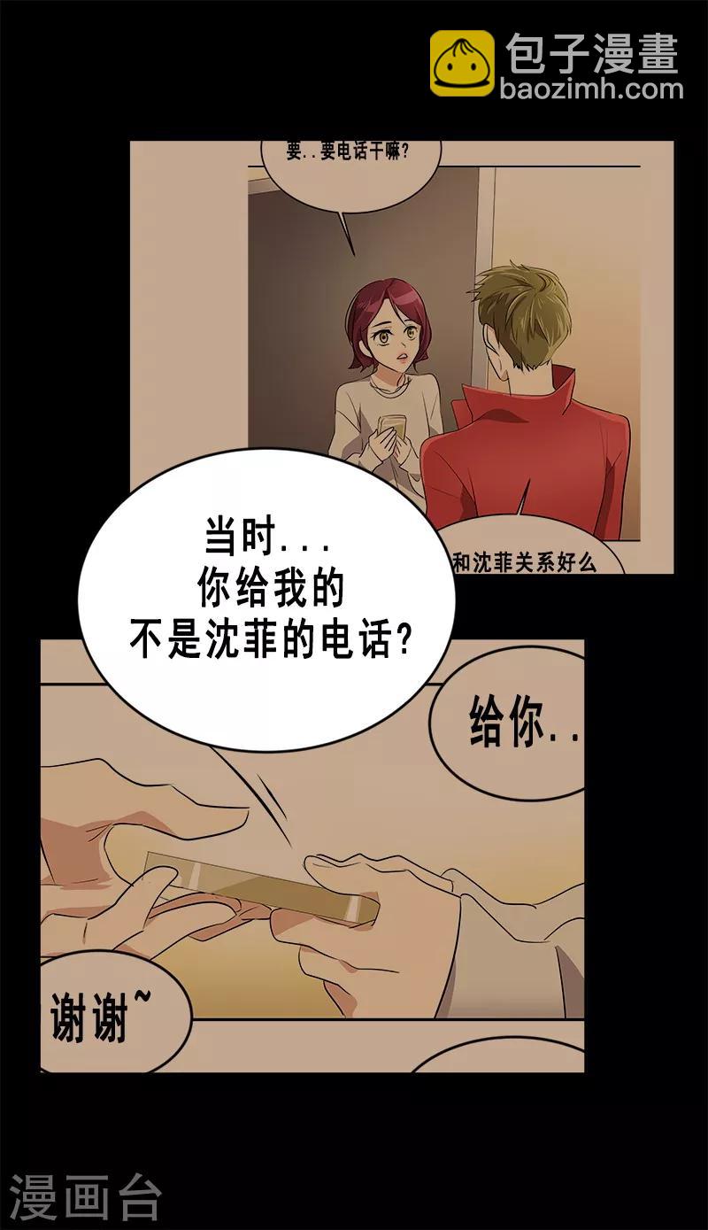第57话 如此尬景-第60话