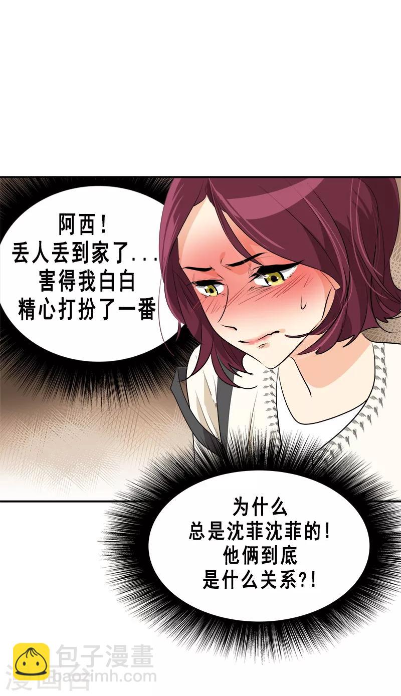 第57话 如此尬景-第60话