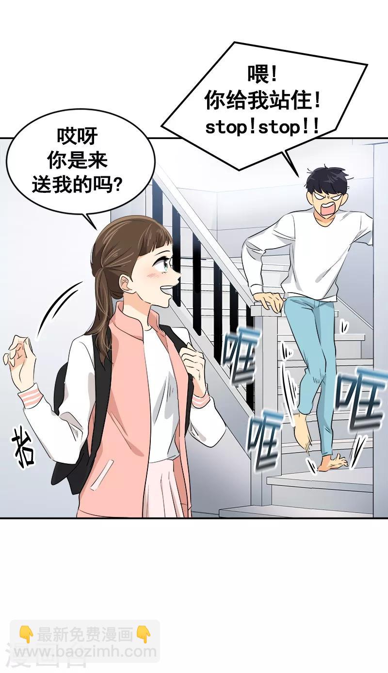 第57话 如此尬景-第60话