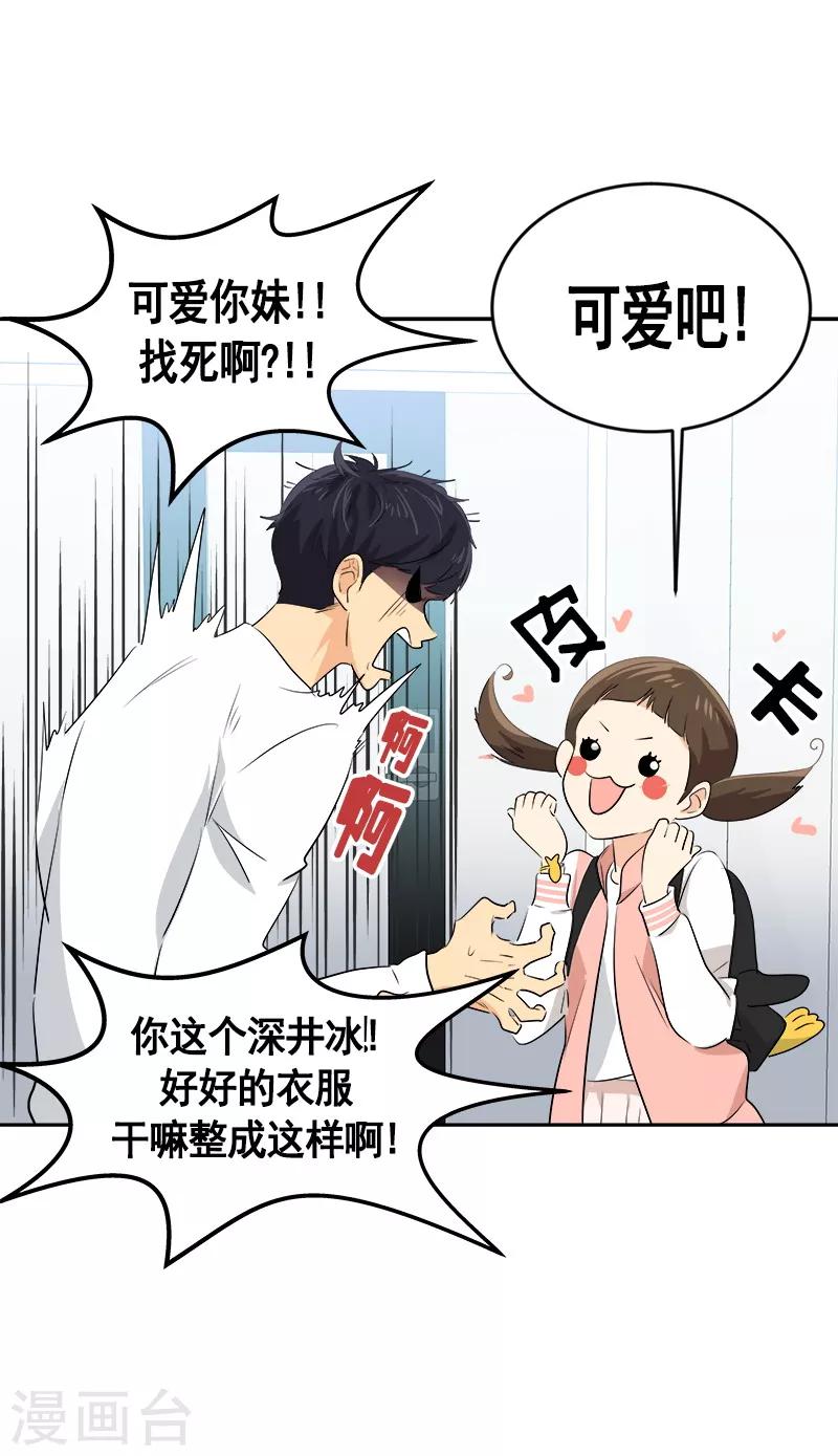 第57话 如此尬景-第60话