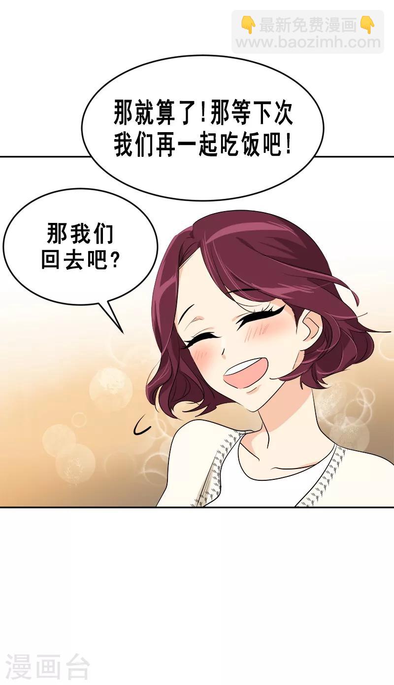 第58话 备受打击的自尊-第62话