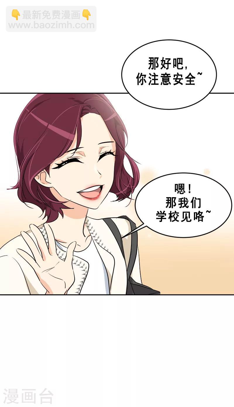 第58话 备受打击的自尊-第62话