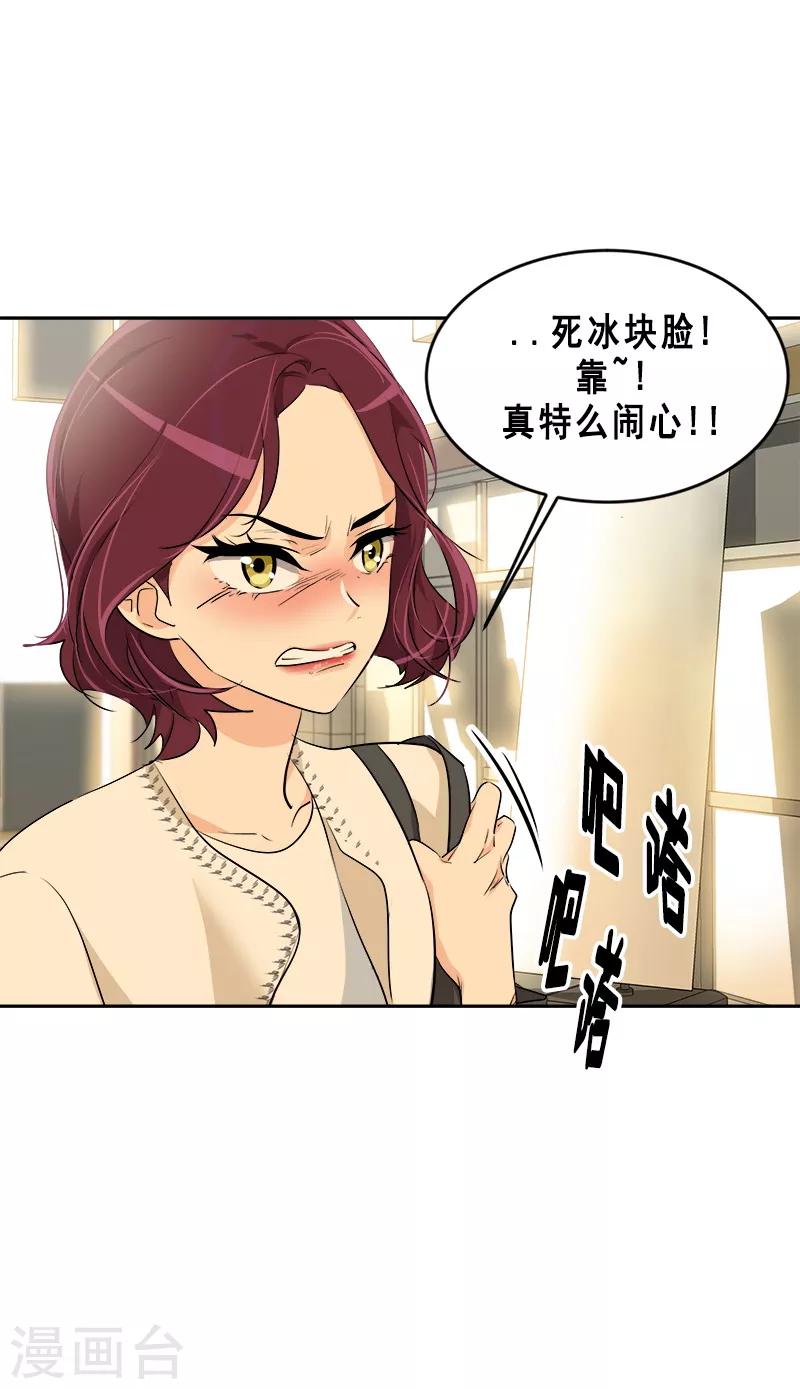 第58话 备受打击的自尊-第62话
