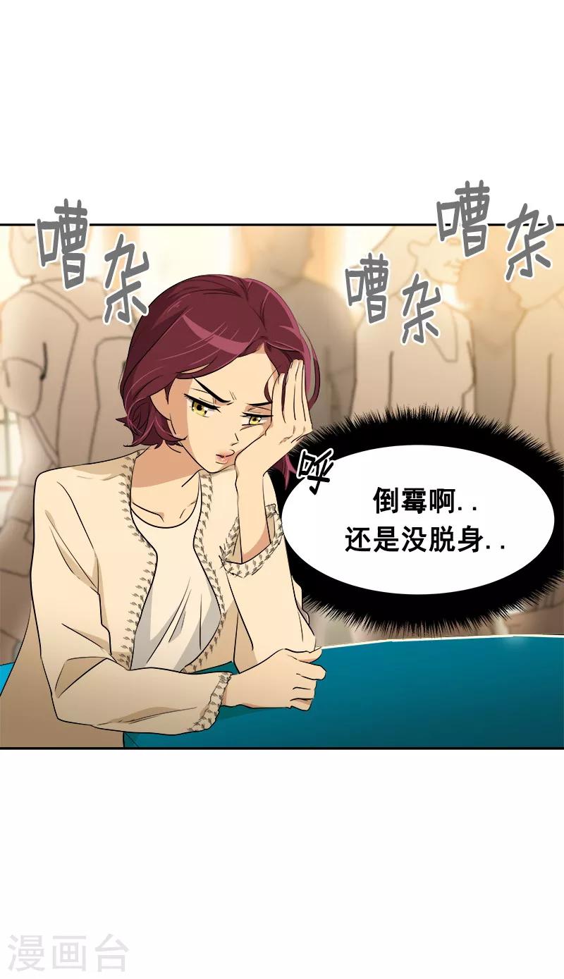 第59话 如果..也许会更好-第64话