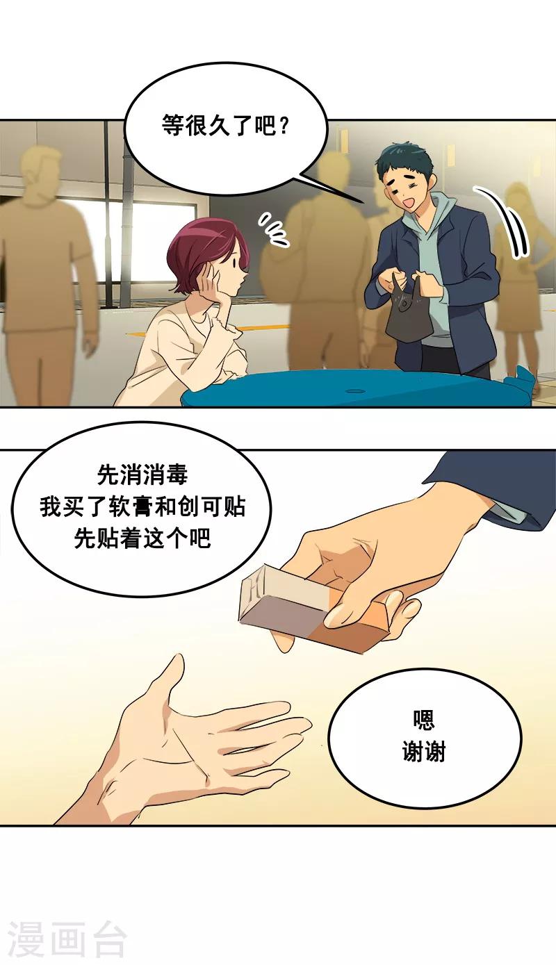 第59话 如果..也许会更好-第64话