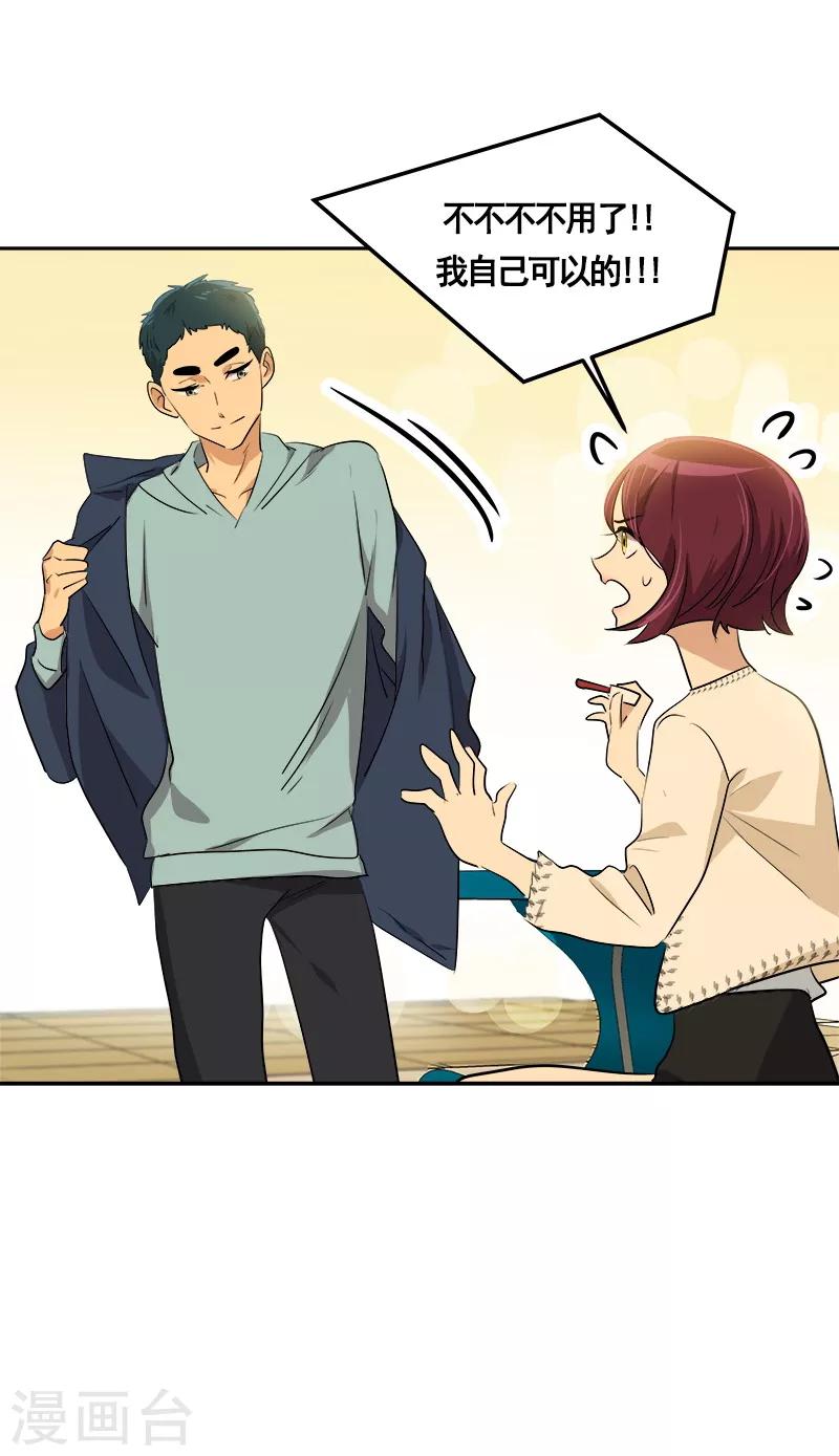 第59话 如果..也许会更好-第64话