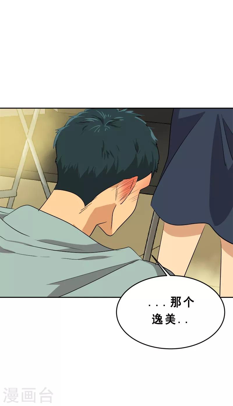第59话 如果..也许会更好-第64话