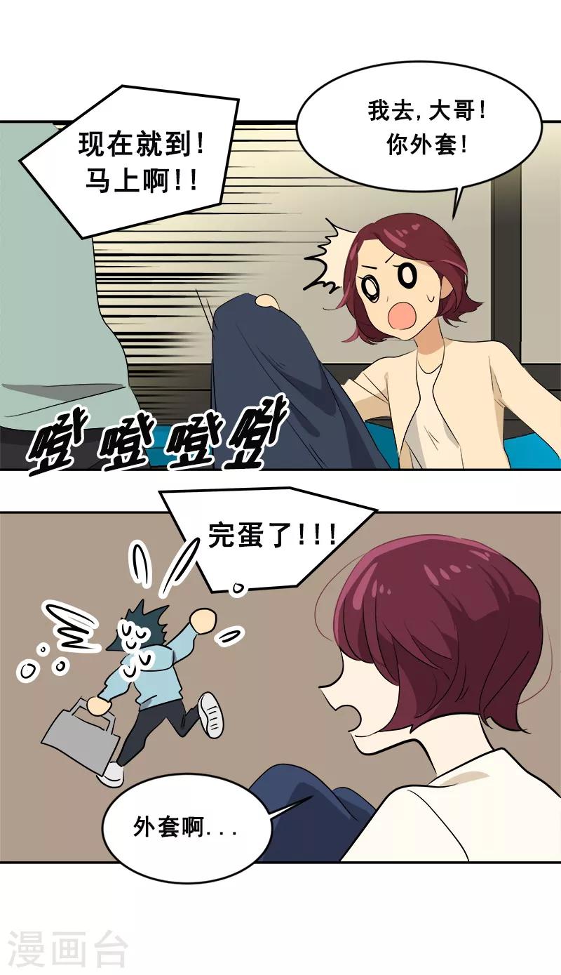 第59话 如果..也许会更好-第64话