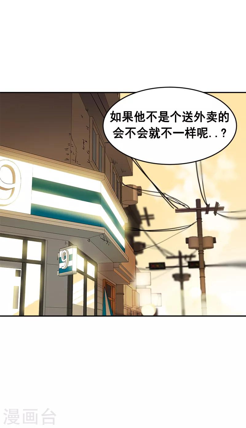 第59话 如果..也许会更好-第64话
