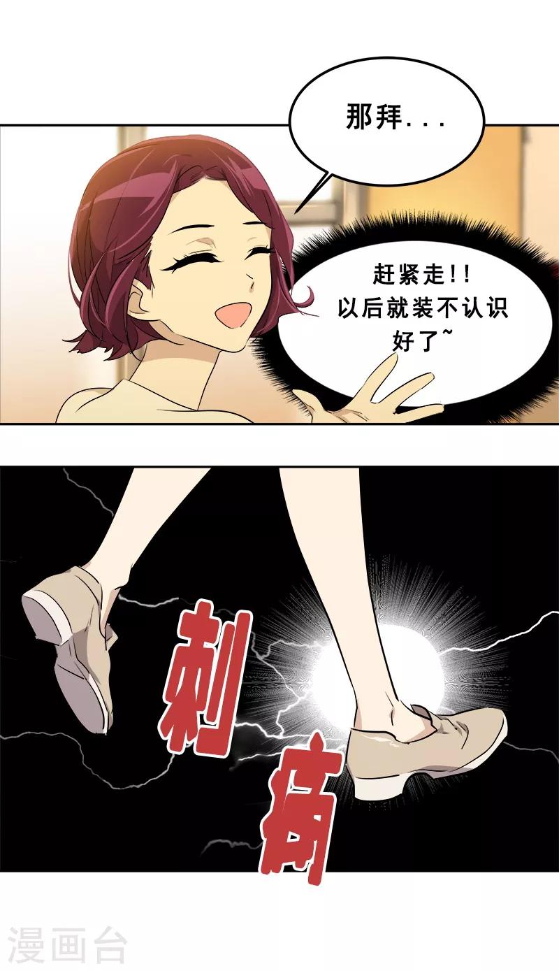 第59话 如果..也许会更好-第64话