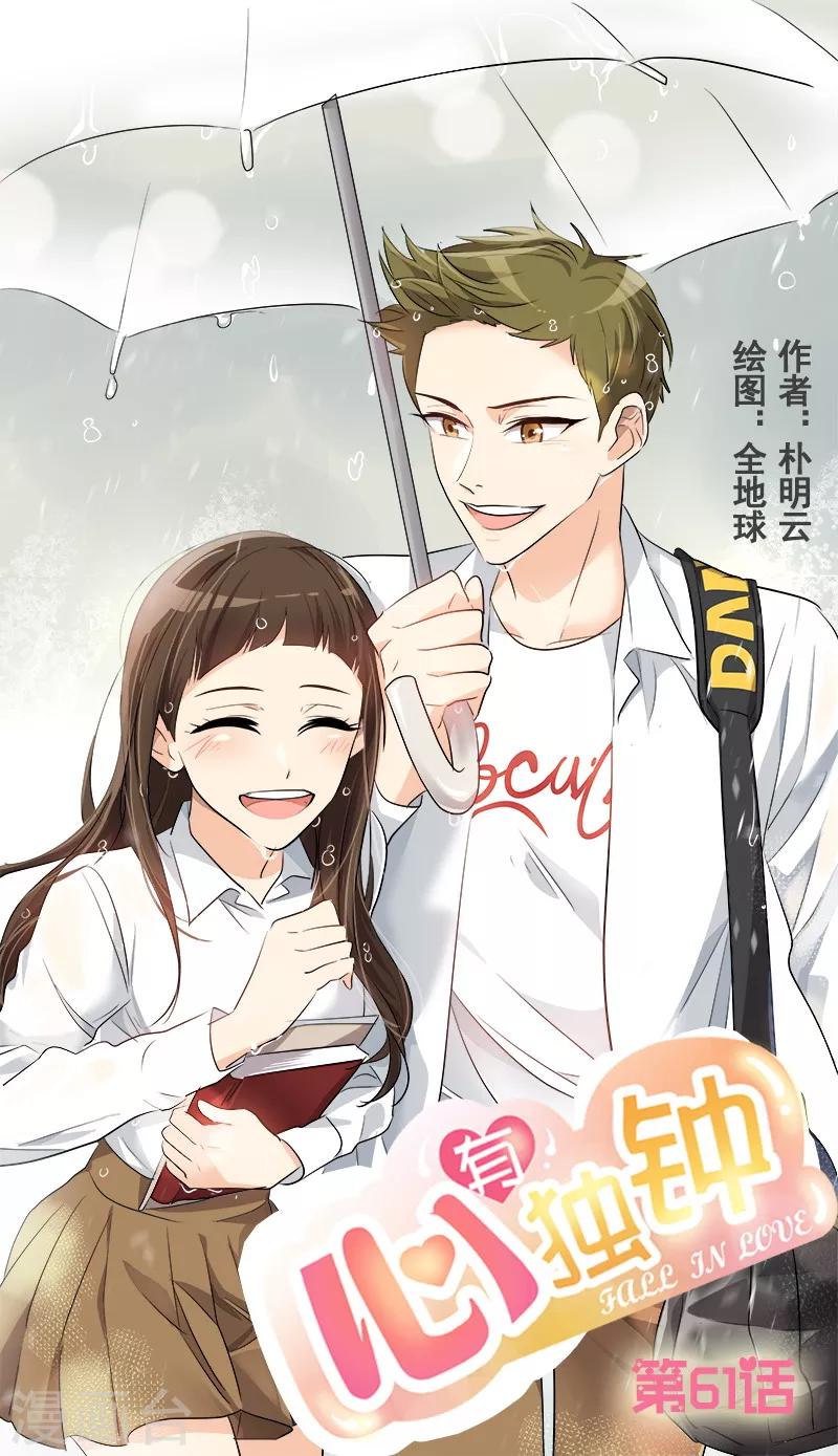 第61话 干劲十足的旱鸭子-第66话