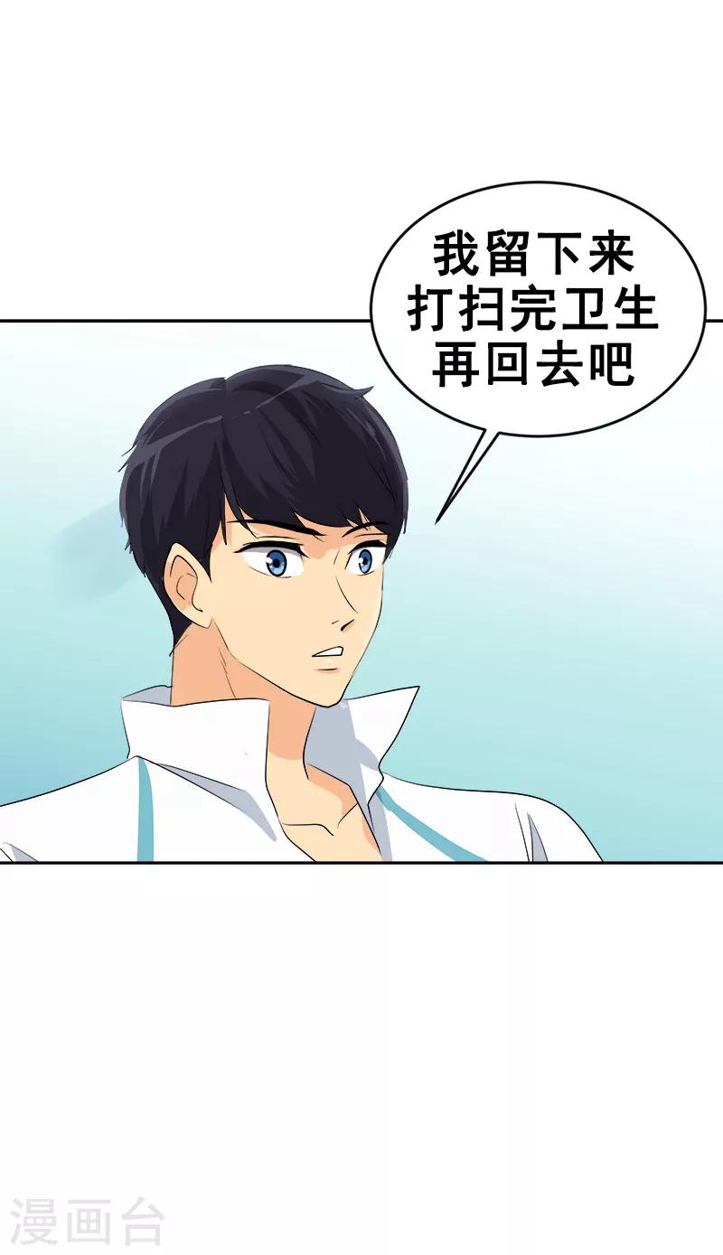第61话 干劲十足的旱鸭子-第66话