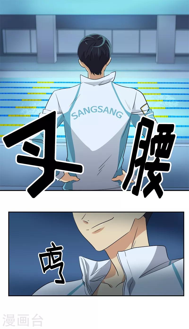 第61话 干劲十足的旱鸭子-第66话