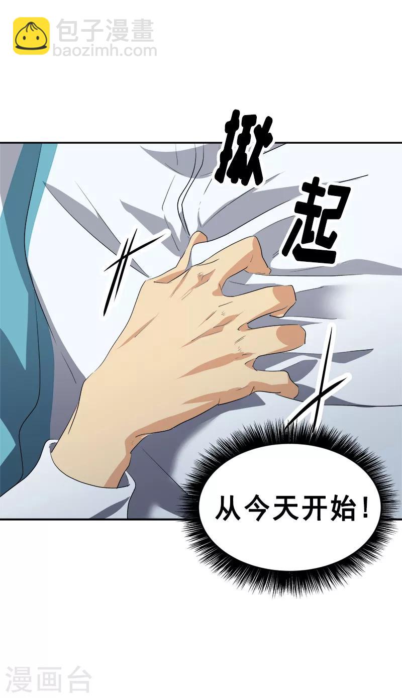 第61话 干劲十足的旱鸭子-第66话