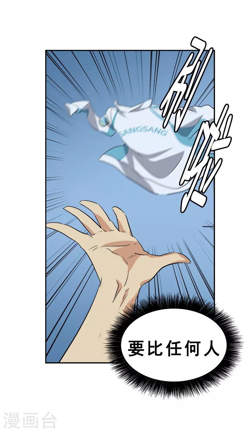 第61话 干劲十足的旱鸭子-第66话