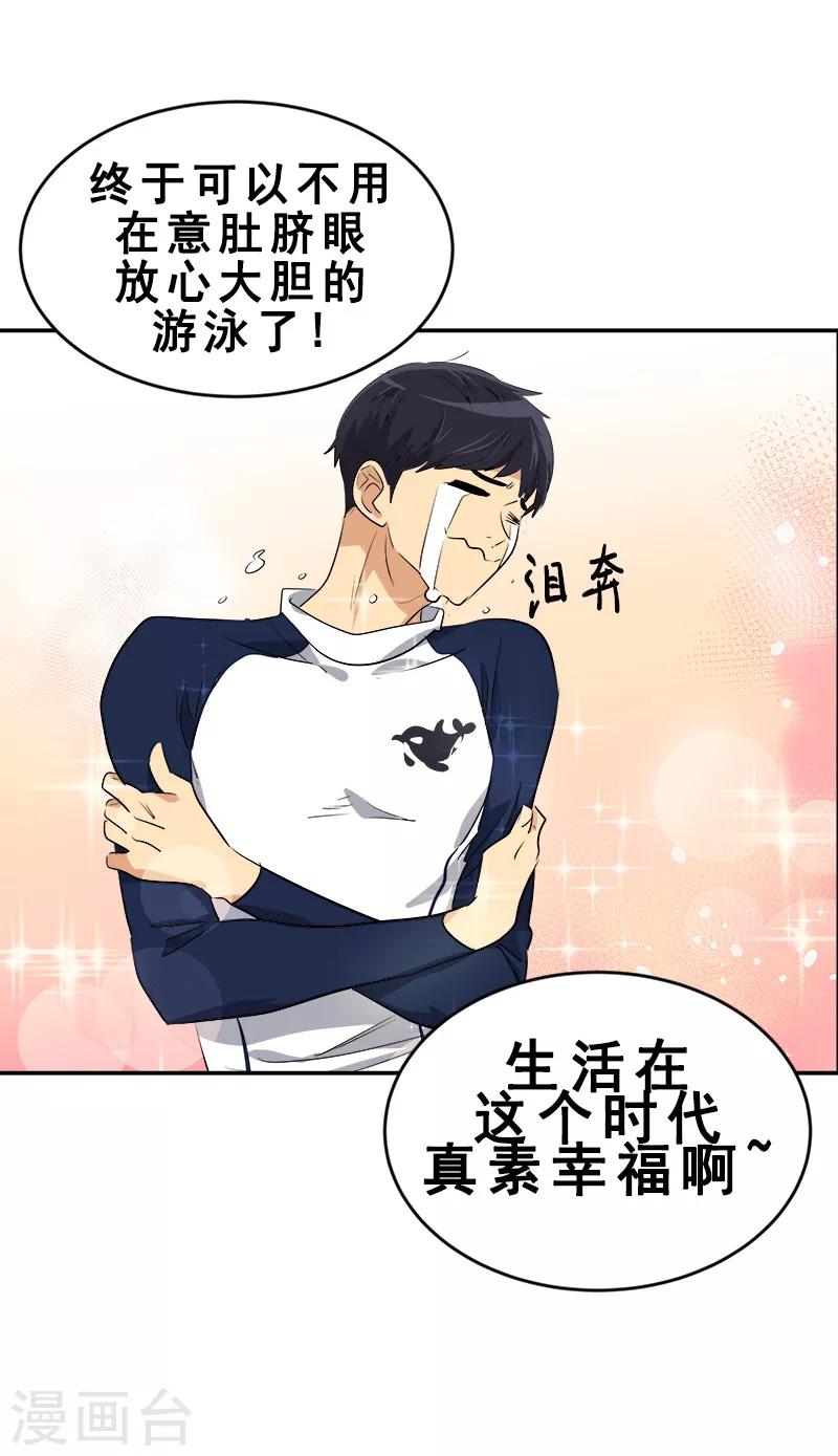 第61话 干劲十足的旱鸭子-第66话