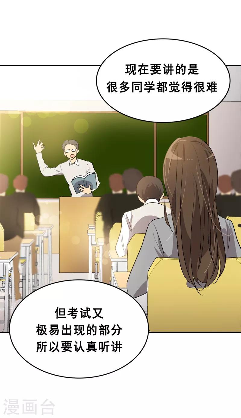 第61话 干劲十足的旱鸭子-第66话