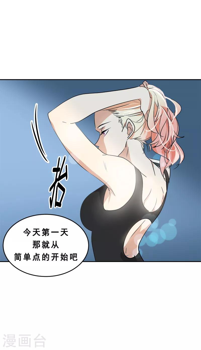 第61话 干劲十足的旱鸭子-第66话