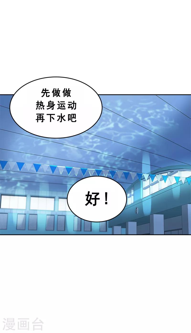 第61话 干劲十足的旱鸭子-第66话