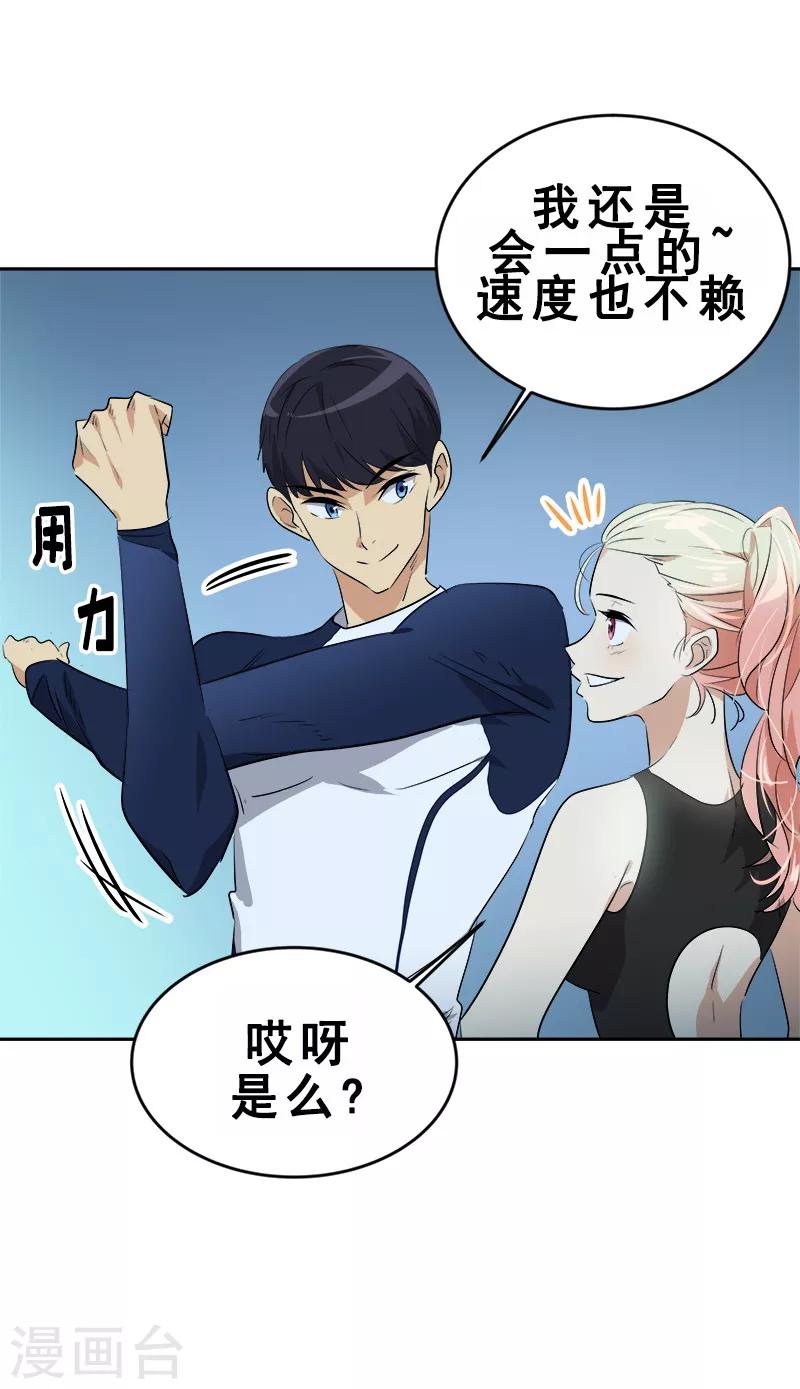 第61话 干劲十足的旱鸭子-第66话