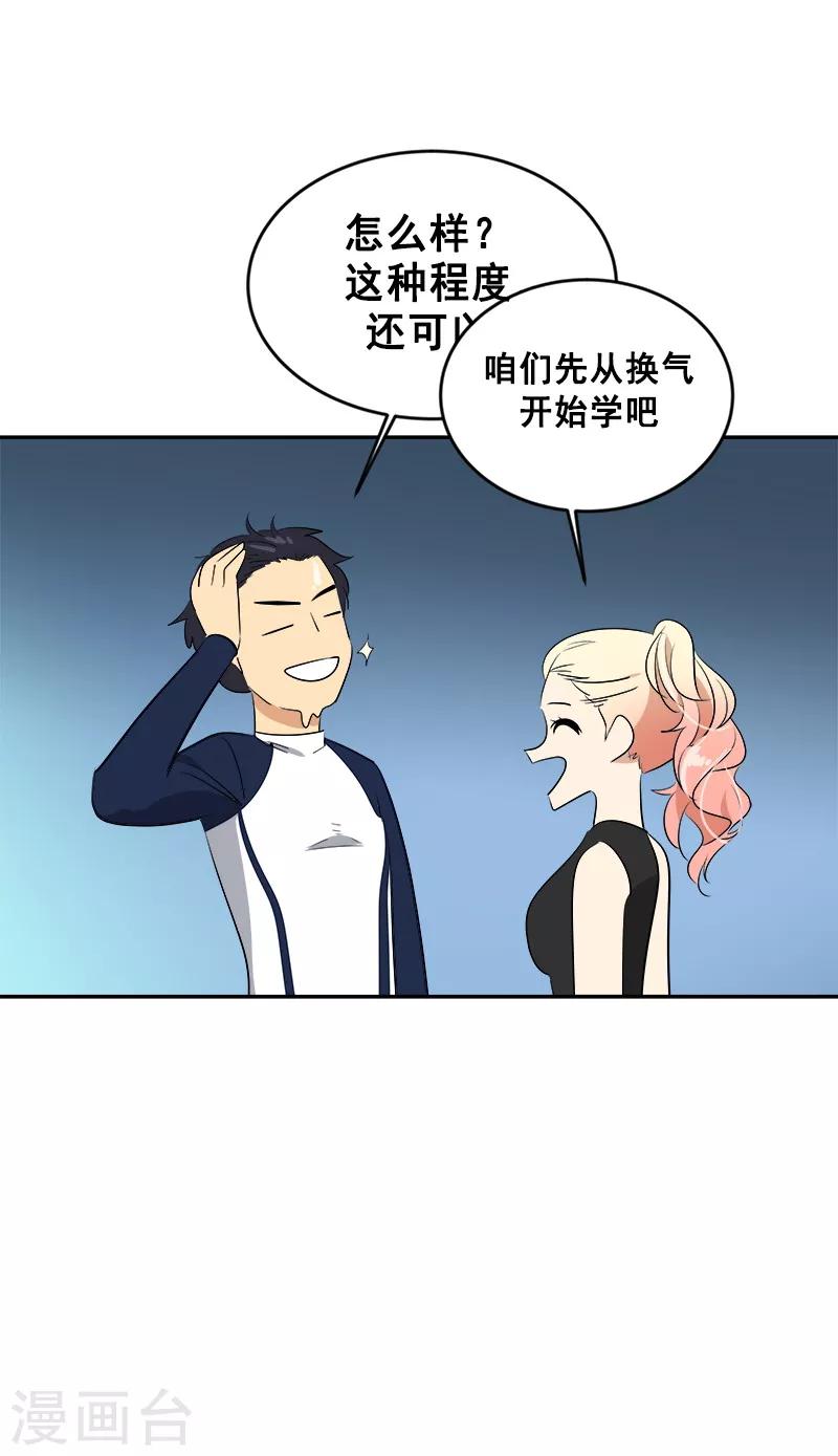 第61话 干劲十足的旱鸭子-第66话