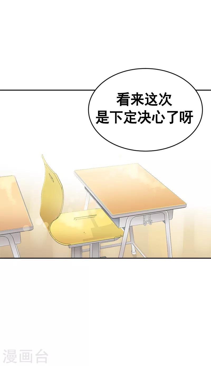 第61话 干劲十足的旱鸭子-第66话