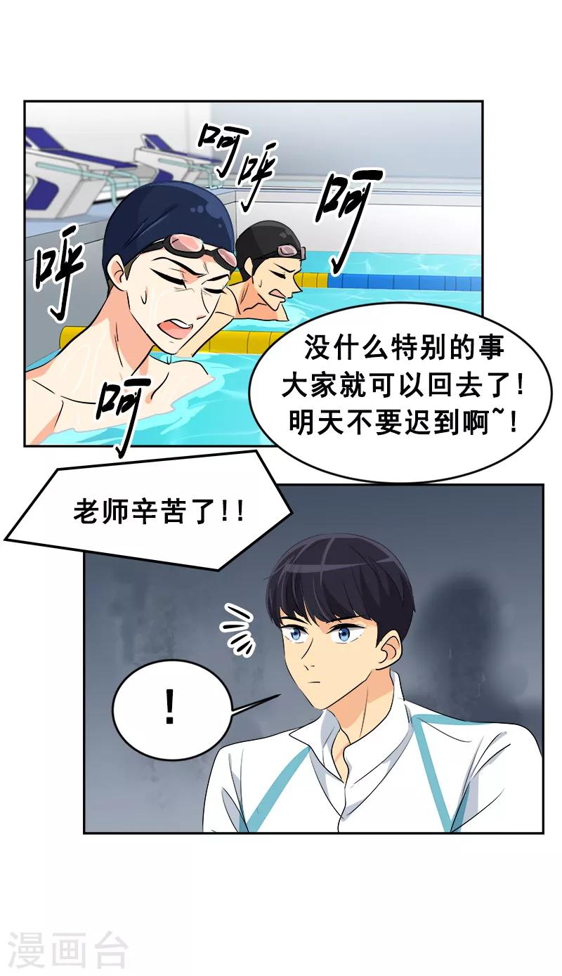 第61话 干劲十足的旱鸭子-第66话