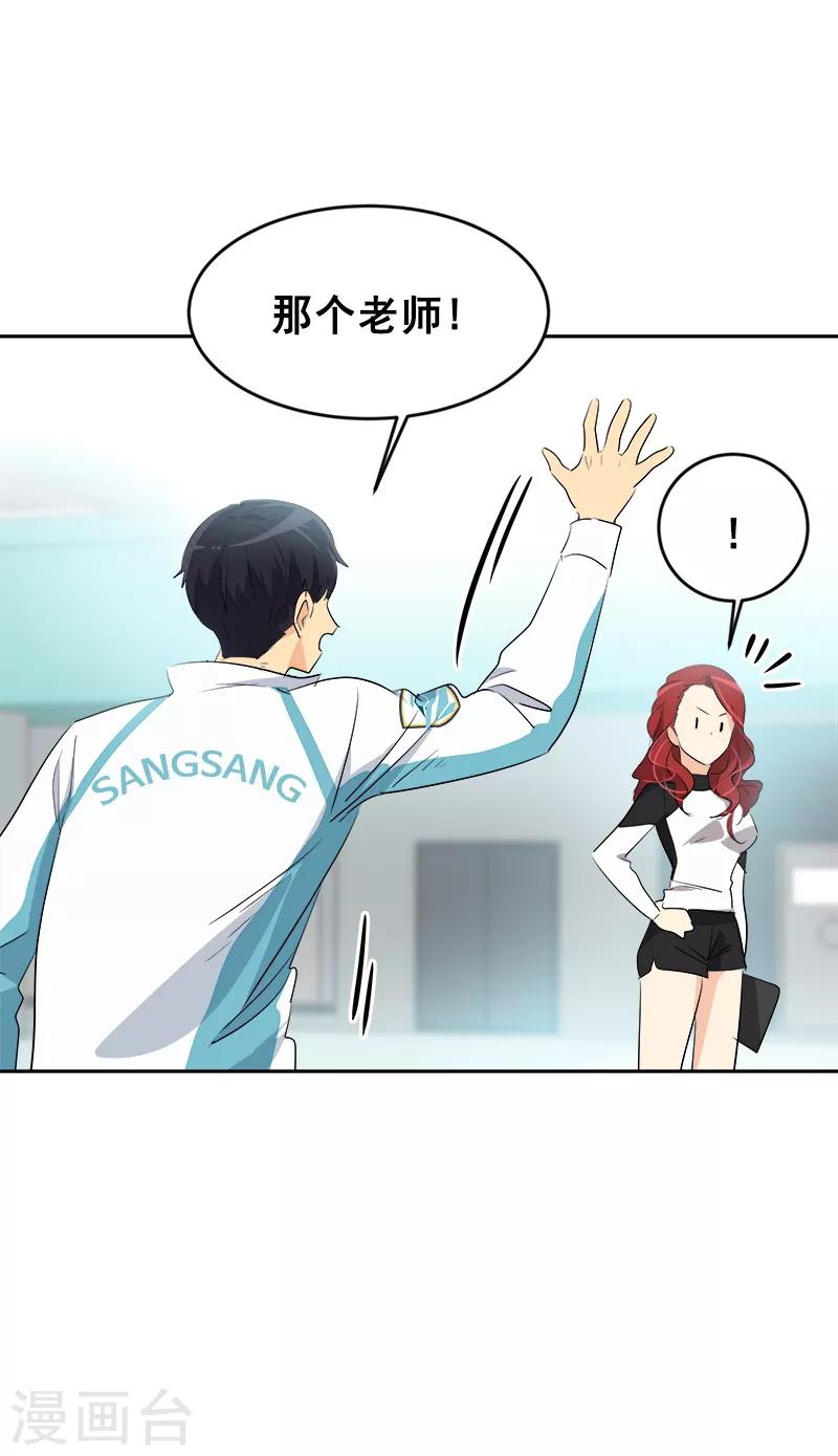 第61话 干劲十足的旱鸭子-第66话