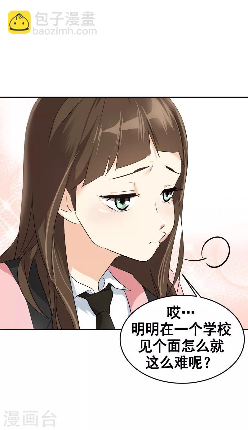 第63话 每个人的关注点-第68话