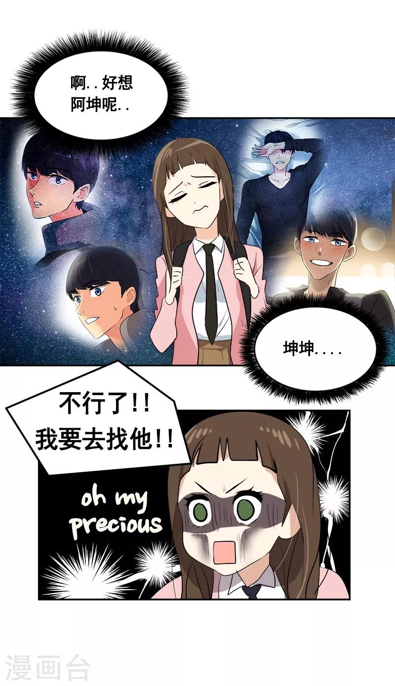 第63话 每个人的关注点-第68话