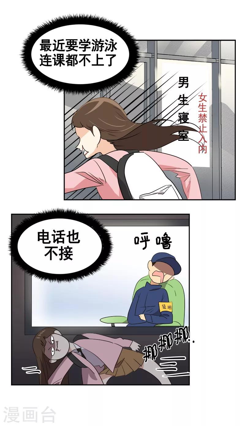第63话 每个人的关注点-第68话
