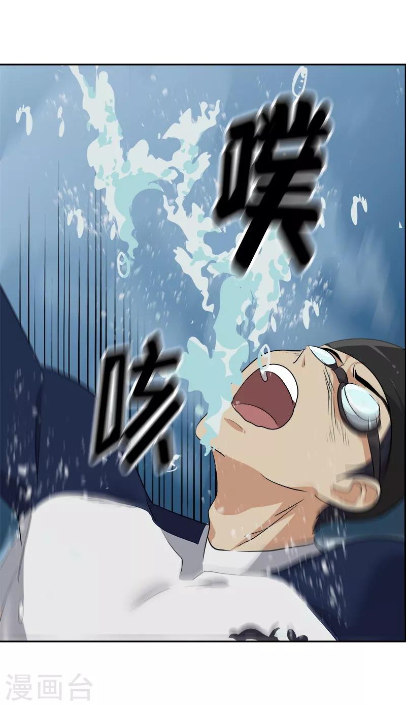 第63话 每个人的关注点-第68话