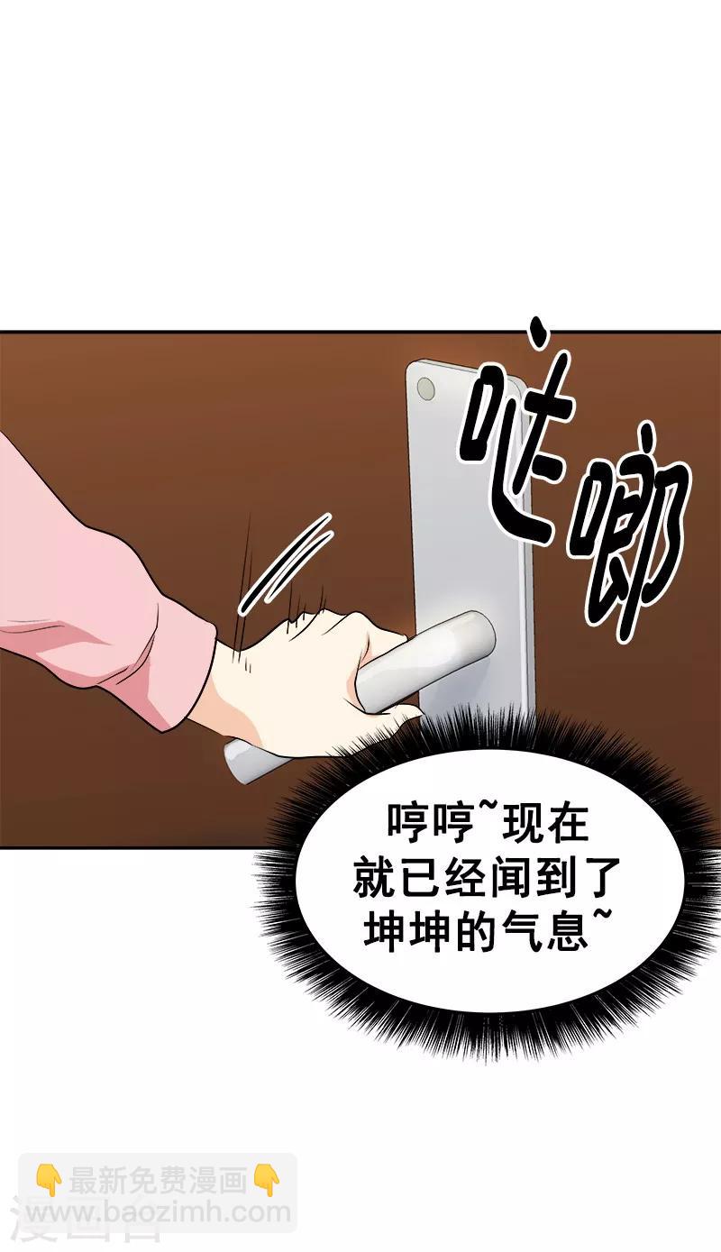 第63话 每个人的关注点-第68话