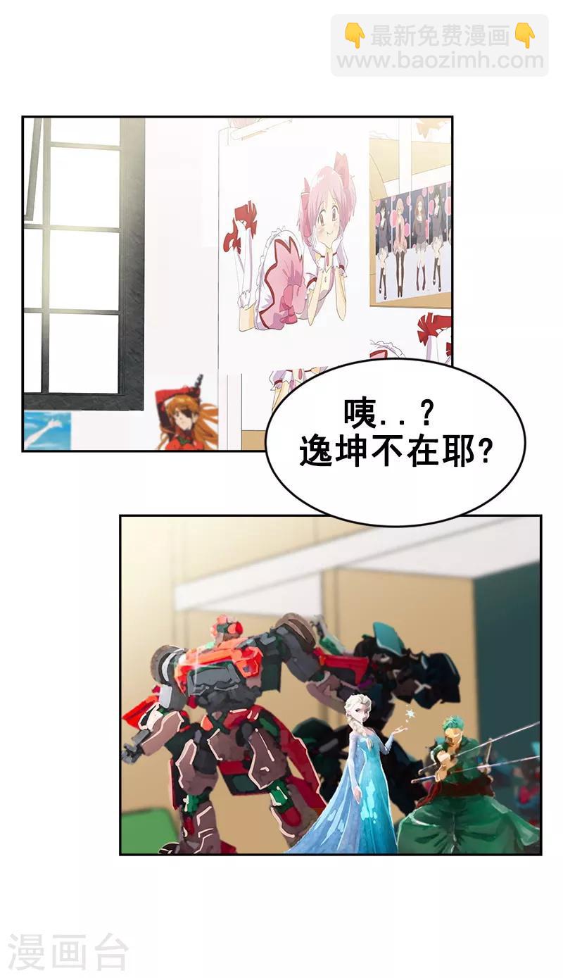 第63话 每个人的关注点-第68话