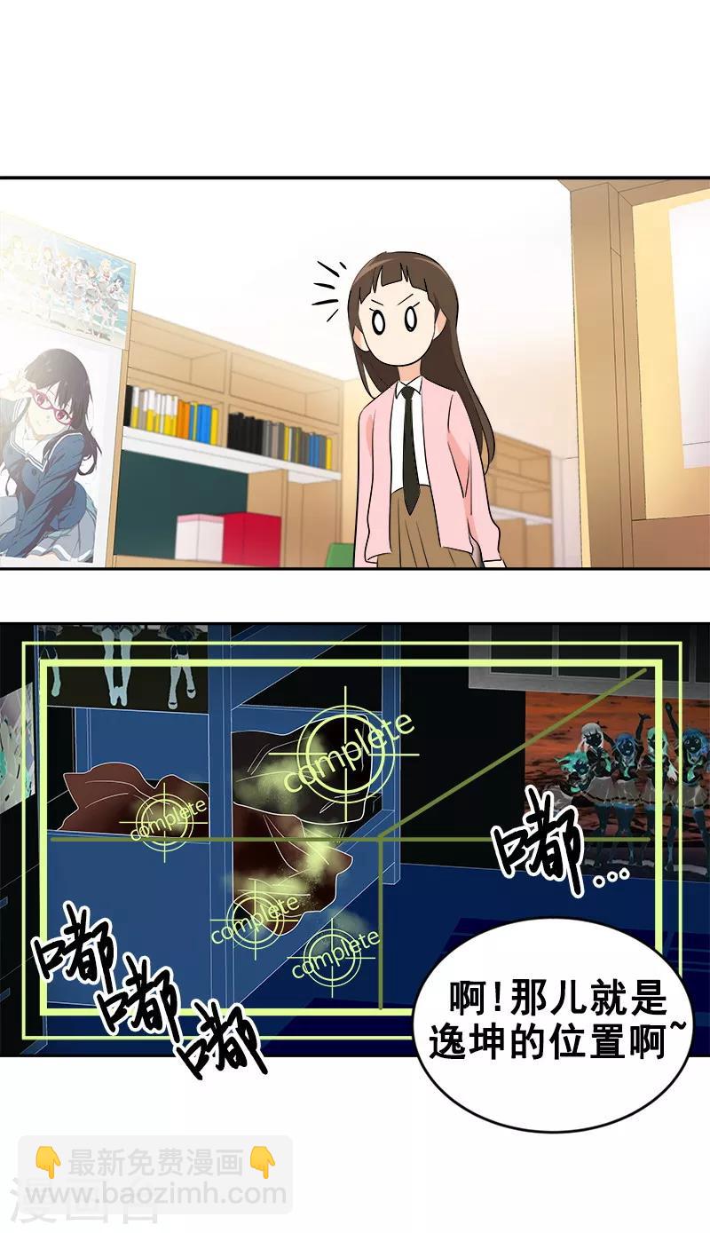 第63话 每个人的关注点-第68话