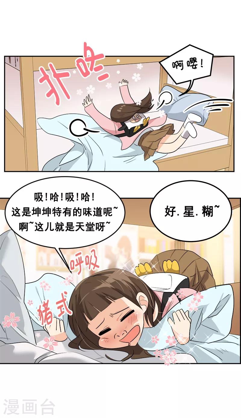 第63话 每个人的关注点-第68话