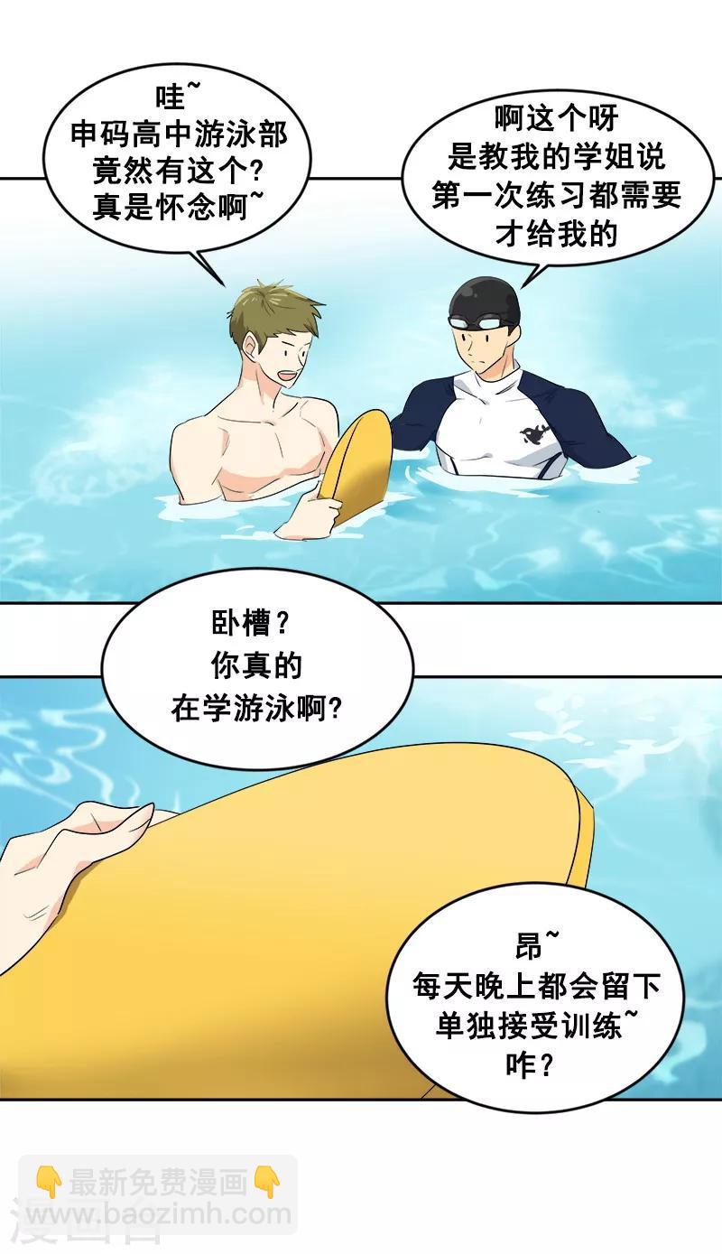 第63话 每个人的关注点-第68话