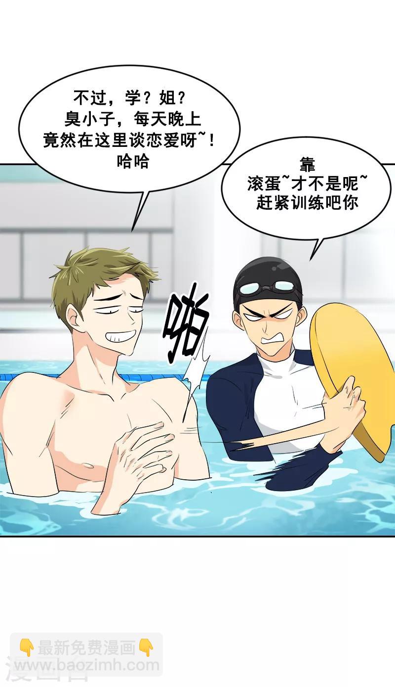第63话 每个人的关注点-第68话