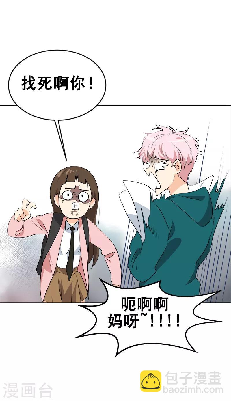 第65话 pk御宅男-第70话