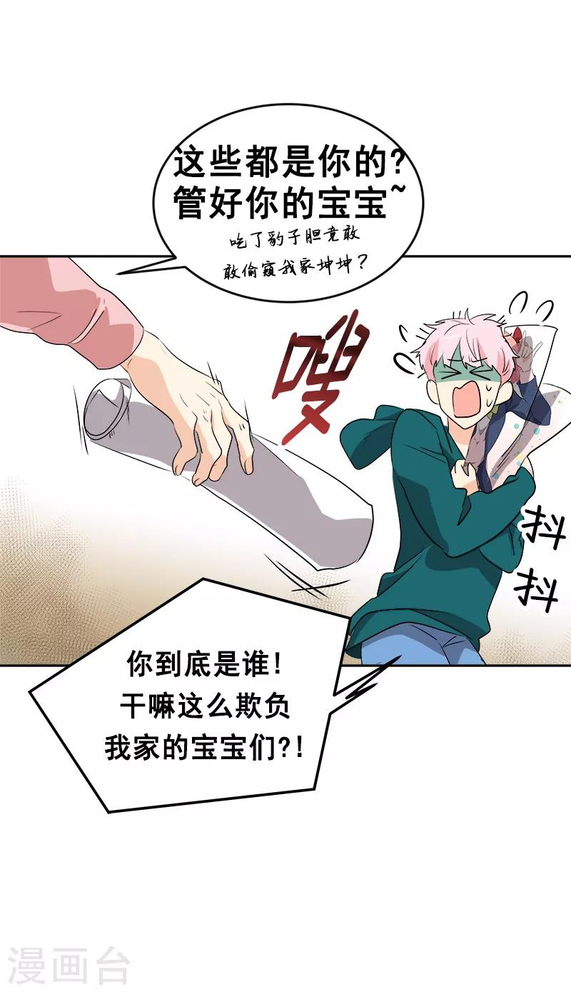 第65话 pk御宅男-第70话