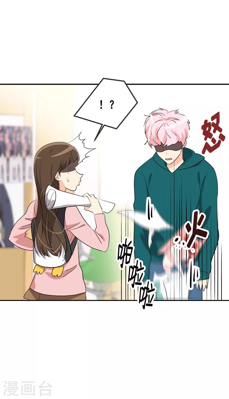 第65话 pk御宅男-第70话