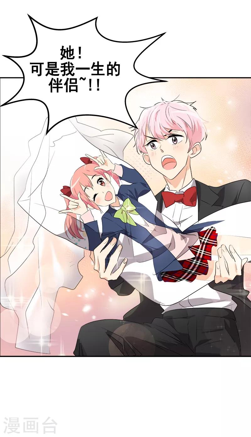 第65话 pk御宅男-第70话