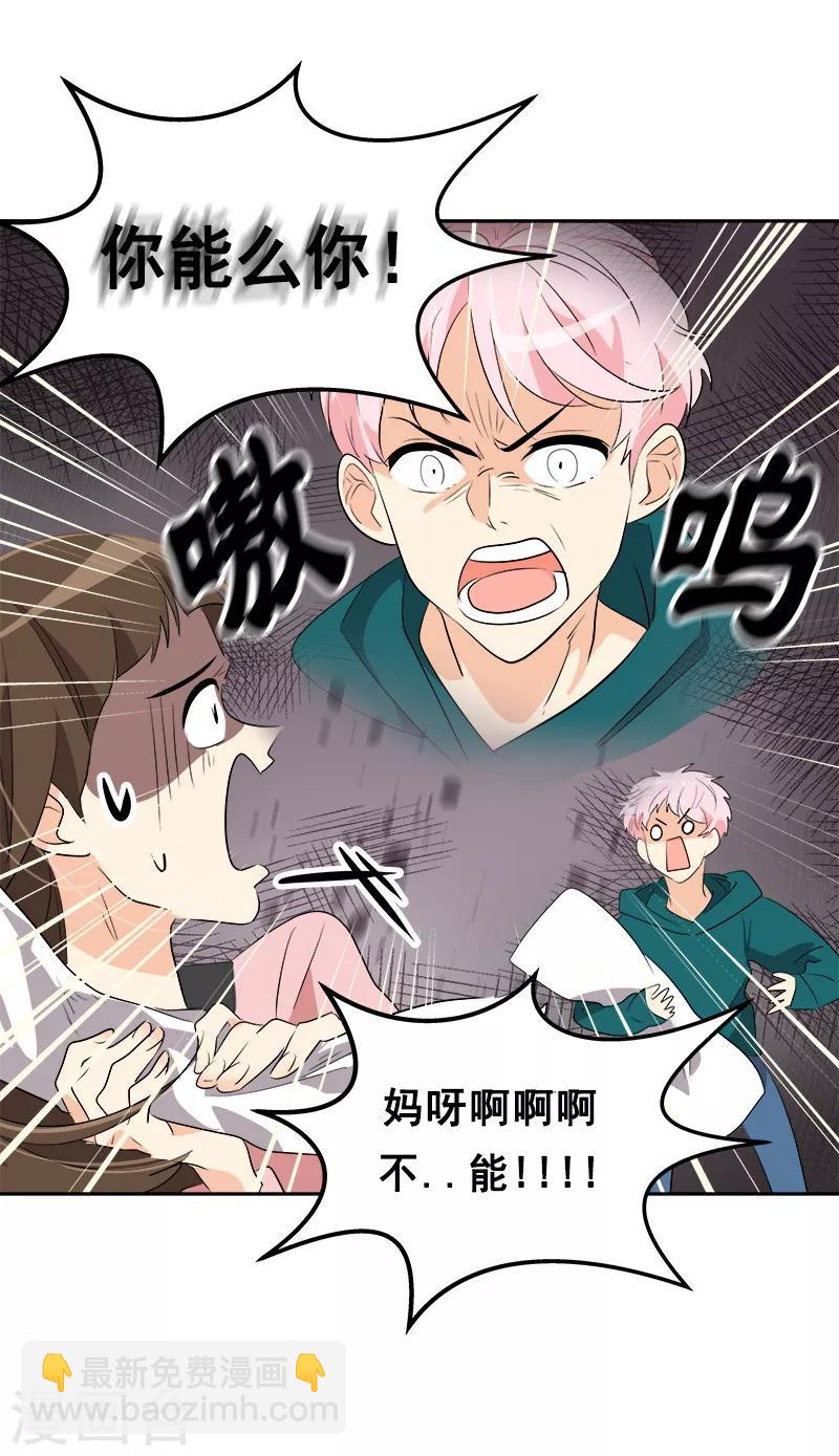 第65话 pk御宅男-第70话