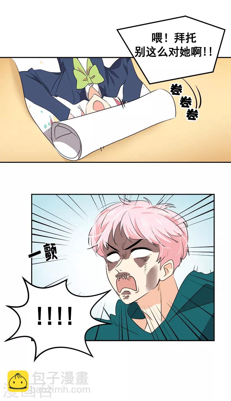 第65话 pk御宅男-第70话