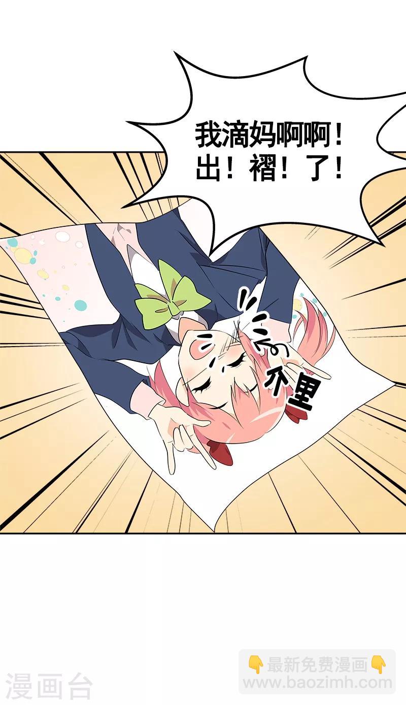 第65话 pk御宅男-第70话