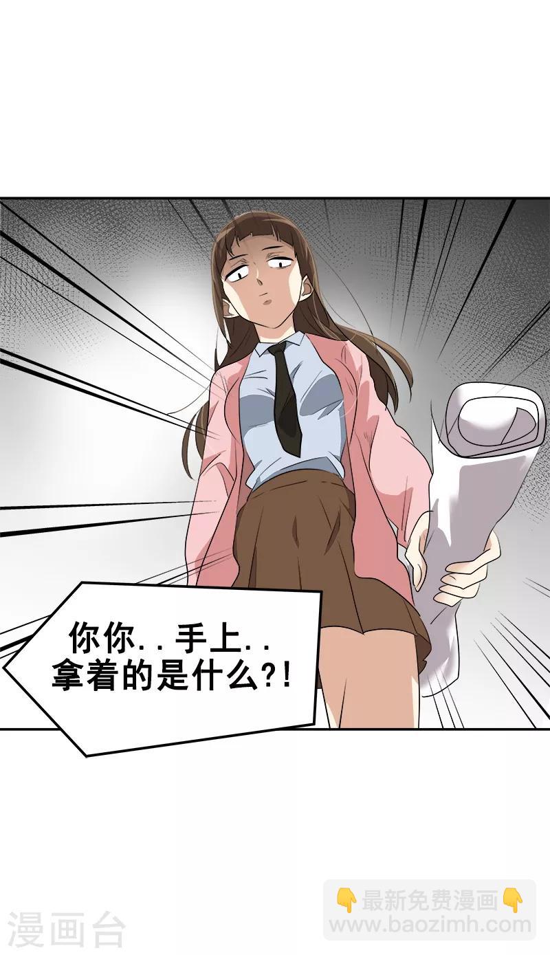 第65话 pk御宅男-第70话