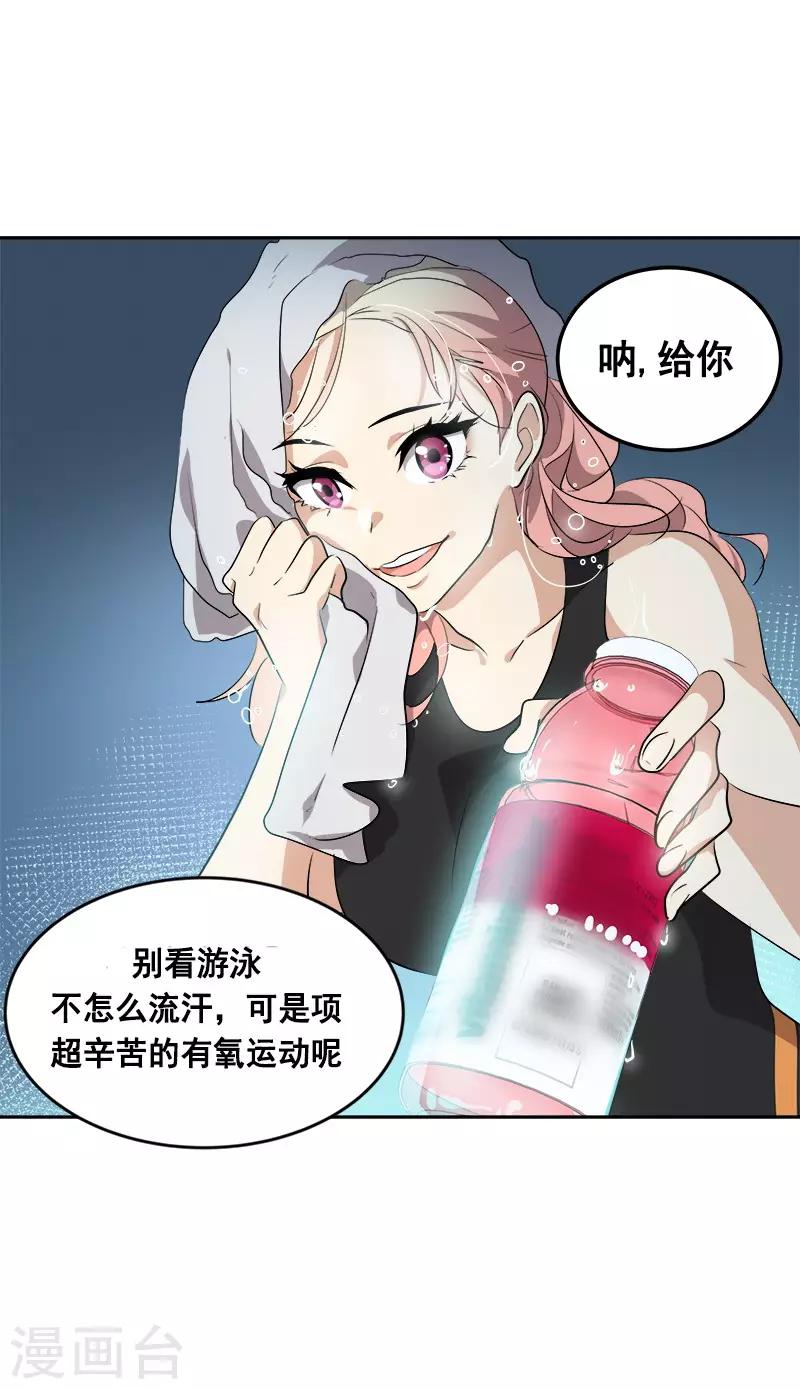 第66话 心中的波动-第72话