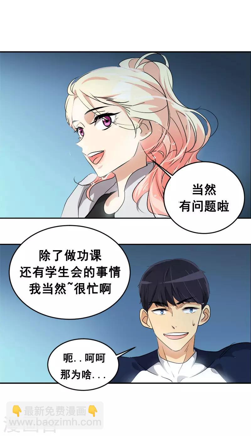 第66话 心中的波动-第72话